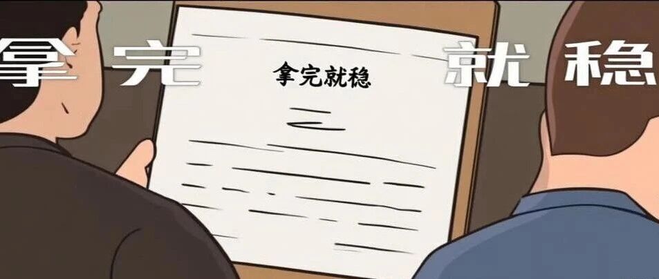 安许证不再"拿完就稳"：三类人员不足，证书直接标"异常"