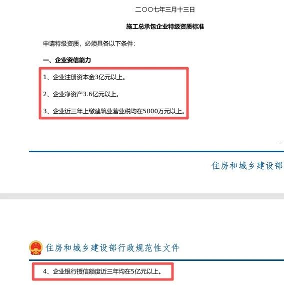 一升特资信自查：3亿、3.6亿、5000万，三笔账怎么算才对？
