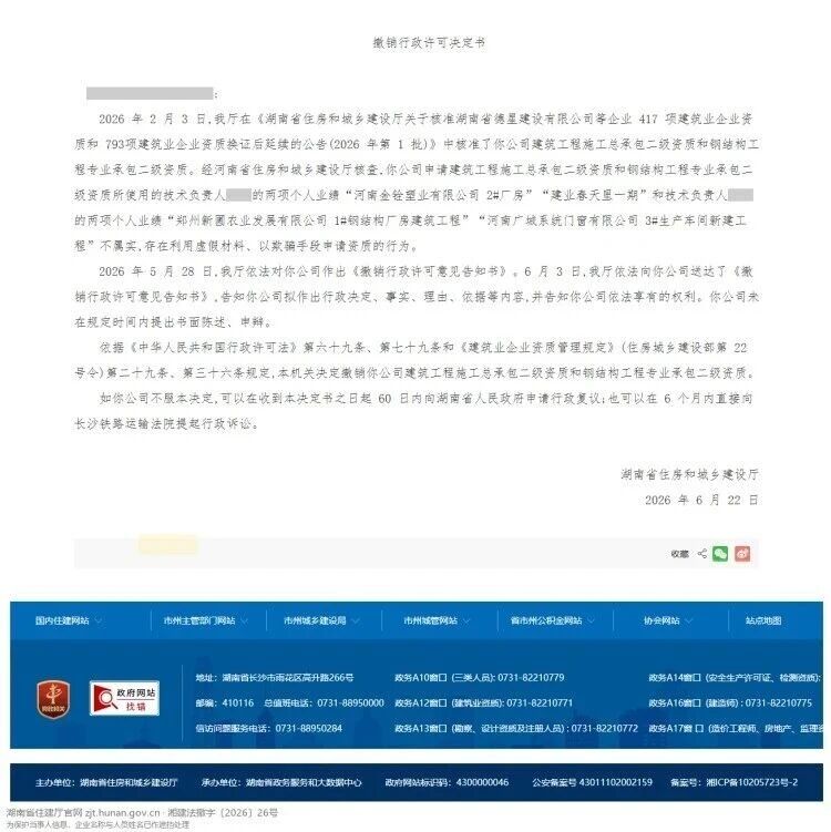外省来函，本省撤销：一张证书跨省转移，为什么还是被追了回来