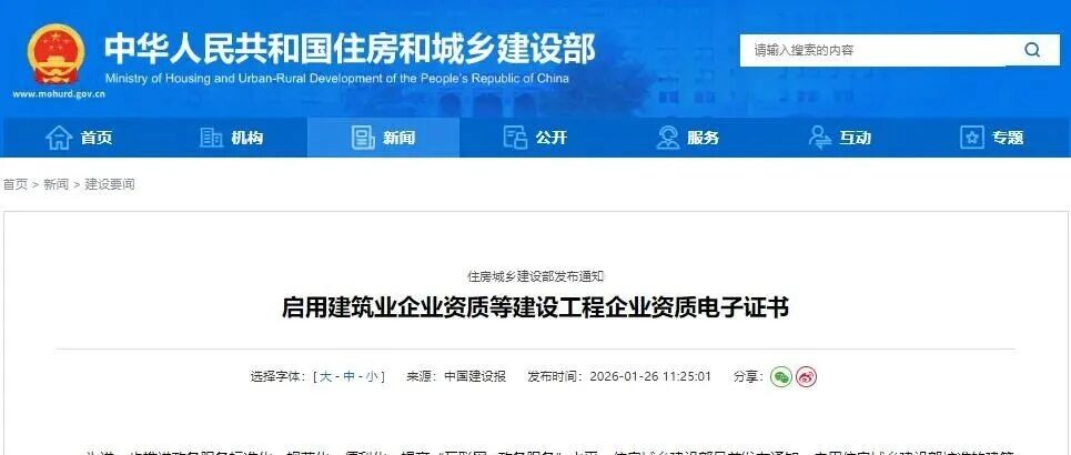 倒计时！2026年5月12日起，新版资质电子证书全面启用，旧版将失效！（附苏沪实操指南）