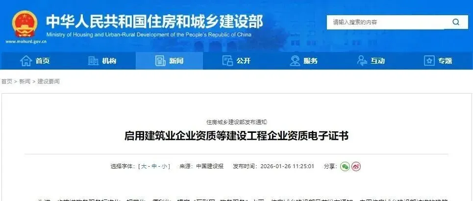 倒计时！2026年5月12日起，新版资质电子证书全面启用，旧版将失效！（附苏沪实操指南）