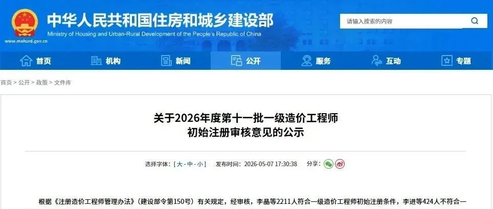 埃思哲观察：2211人通关，424人折戟，揭秘建筑行业最残酷的“隐形门槛”