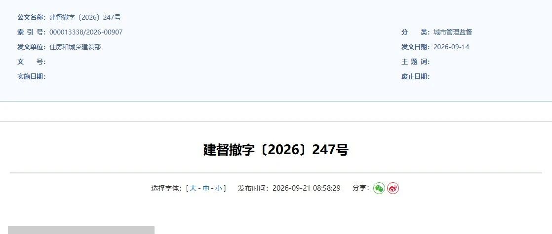 央企的甲级资质都被撤了：你报上去的业绩，经得起倒查吗？