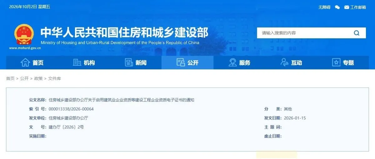 资质证书不再发纸质的了，旧证到底还能不能用