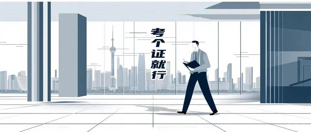 安全总监不是“考个证就行”：一位苏州项目经理的365天