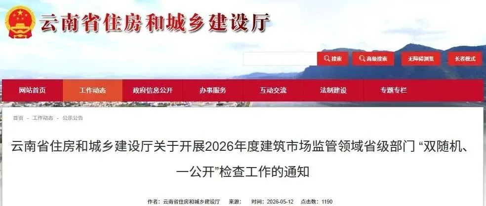 重磅！5-11月全省严查建筑企业人员配备不达标，资质恐不保！