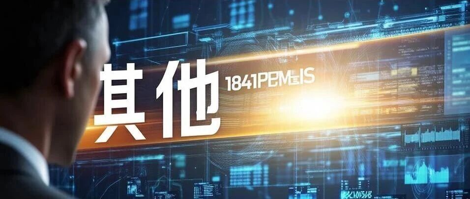 1841张B证被标记"其他"：注册系统和安管系统打通，第一刀落在项目经理