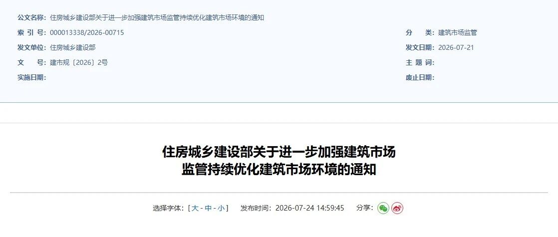 办建筑资质走部批申报前，先查注册人员近 2 年"轨迹"干不干净