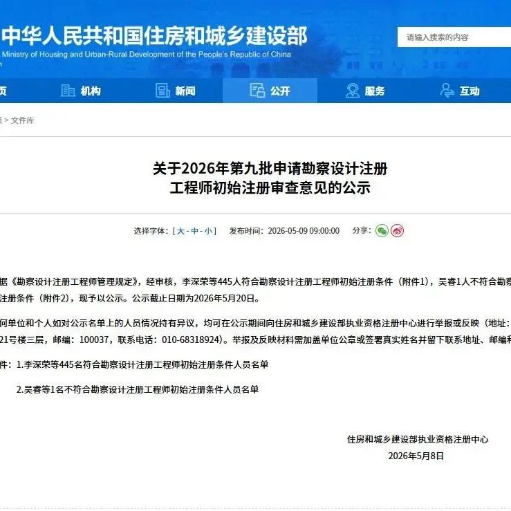【番外观察】445人通关，仅1人折戟：建筑行业的“零容忍”红线