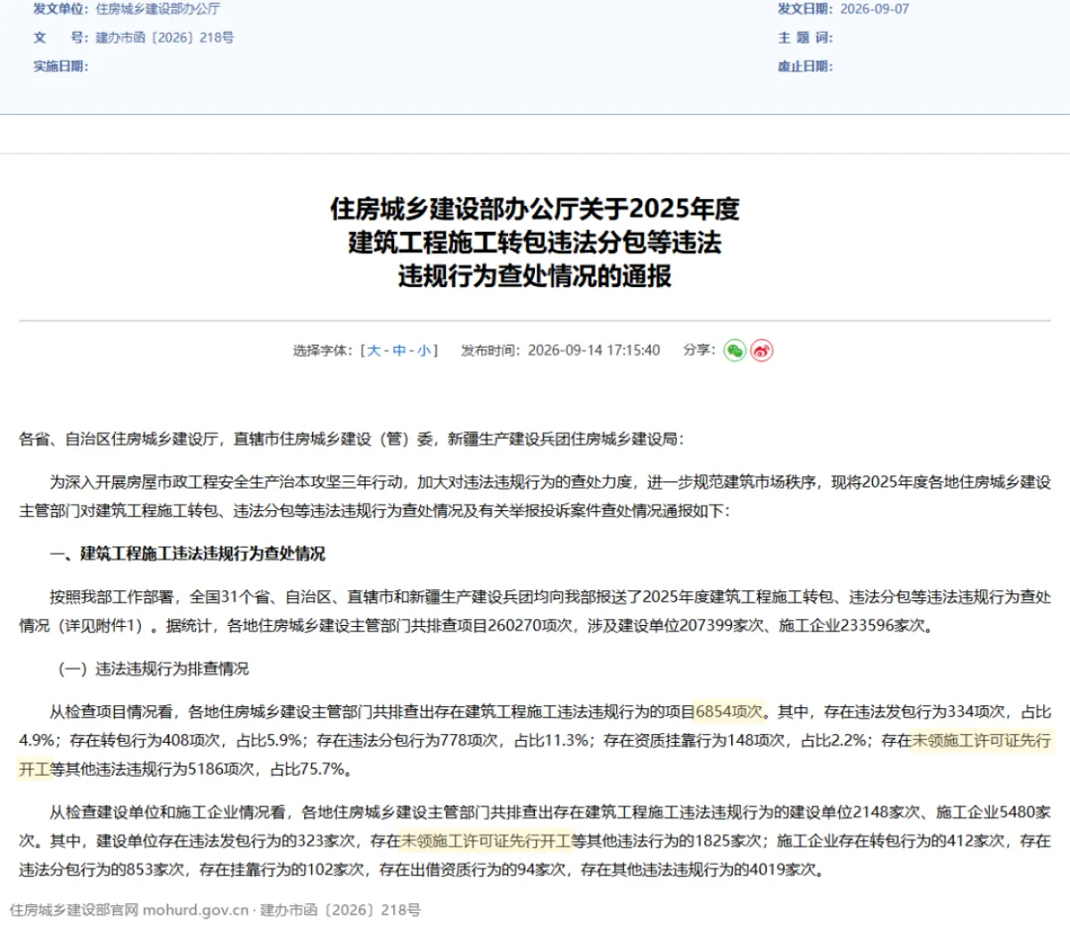 wechat img b18001da1f9fd4e07215e80d71f1858e 1790233300