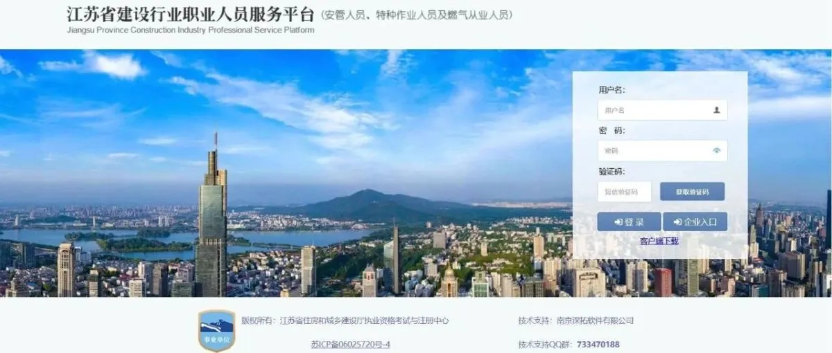 注意！江苏建设行业职业人员服务平台（1.0版）6月1日更新，这些变化影响安管人员延期！