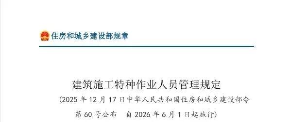 埃思哲吐槽：倒计时1个月！60号令6月1日施行，苏州老板再不查就晚了