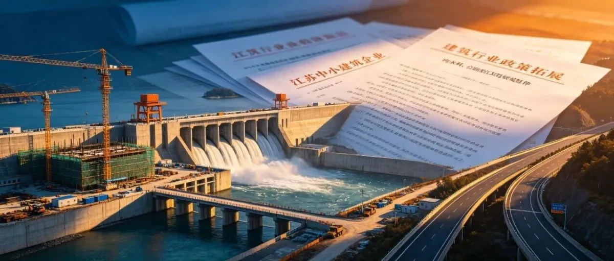 16号文跨专业绿色通道，江苏中小建企能借这波政策跨到水利、公路里去吗