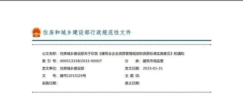 避坑指南｜住建部资质升级“不予通过”的40个业绩死穴，附埃思哲5步自查法